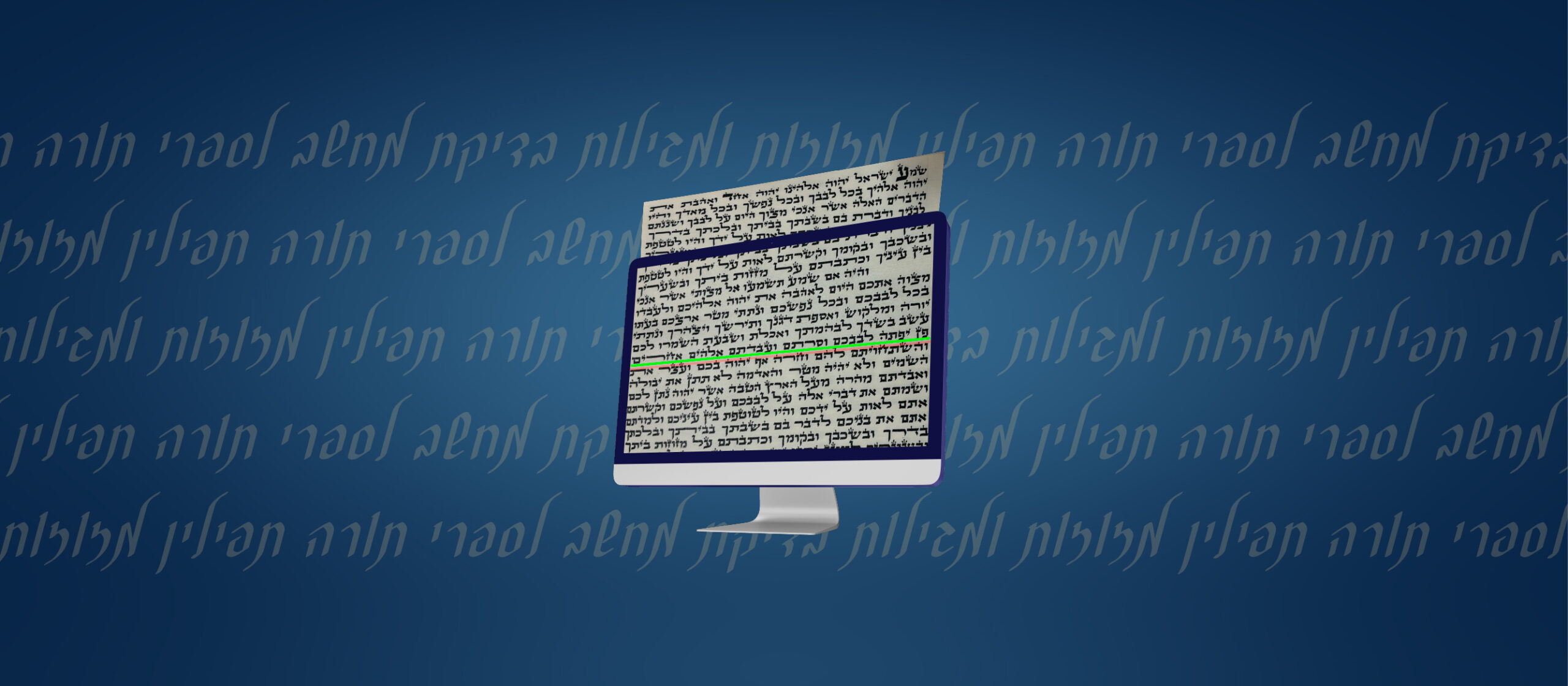 תיקון והגהה