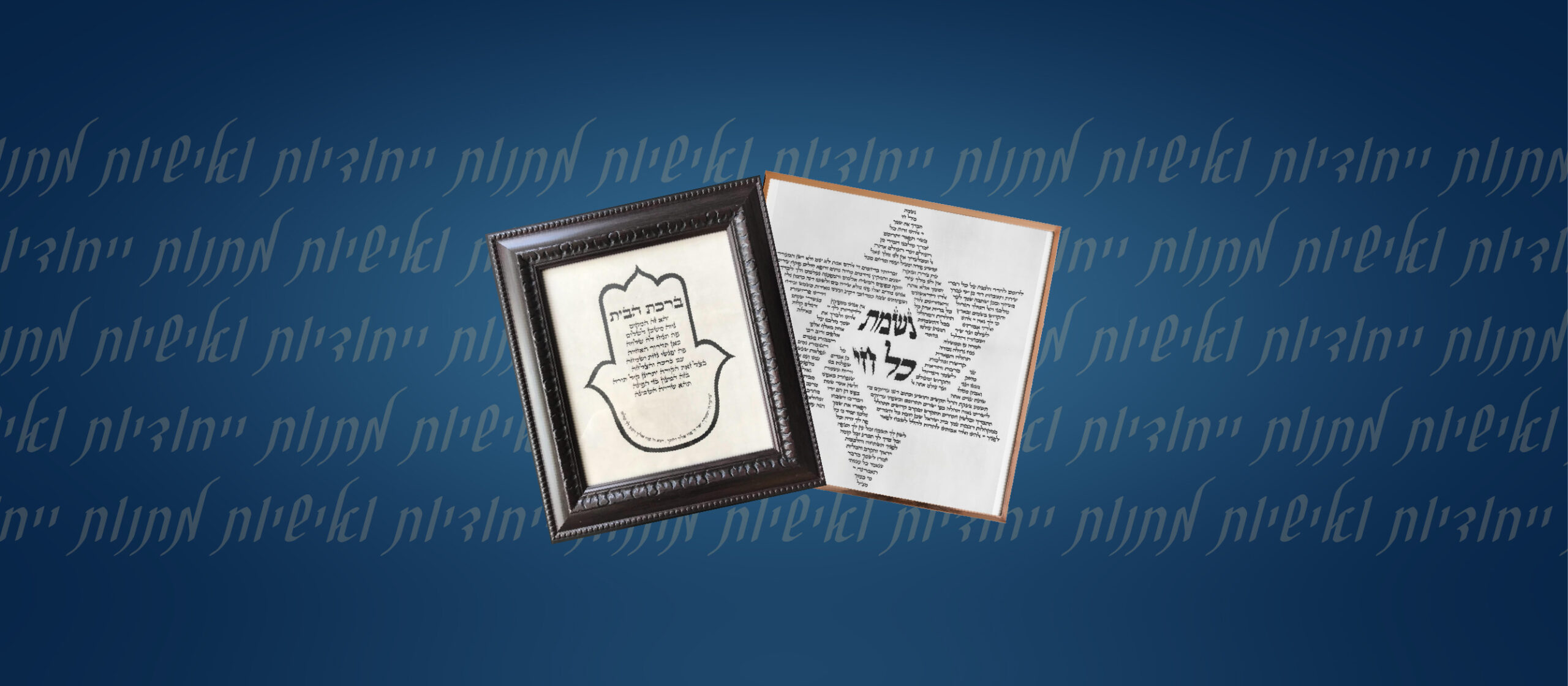מתנות על קלף