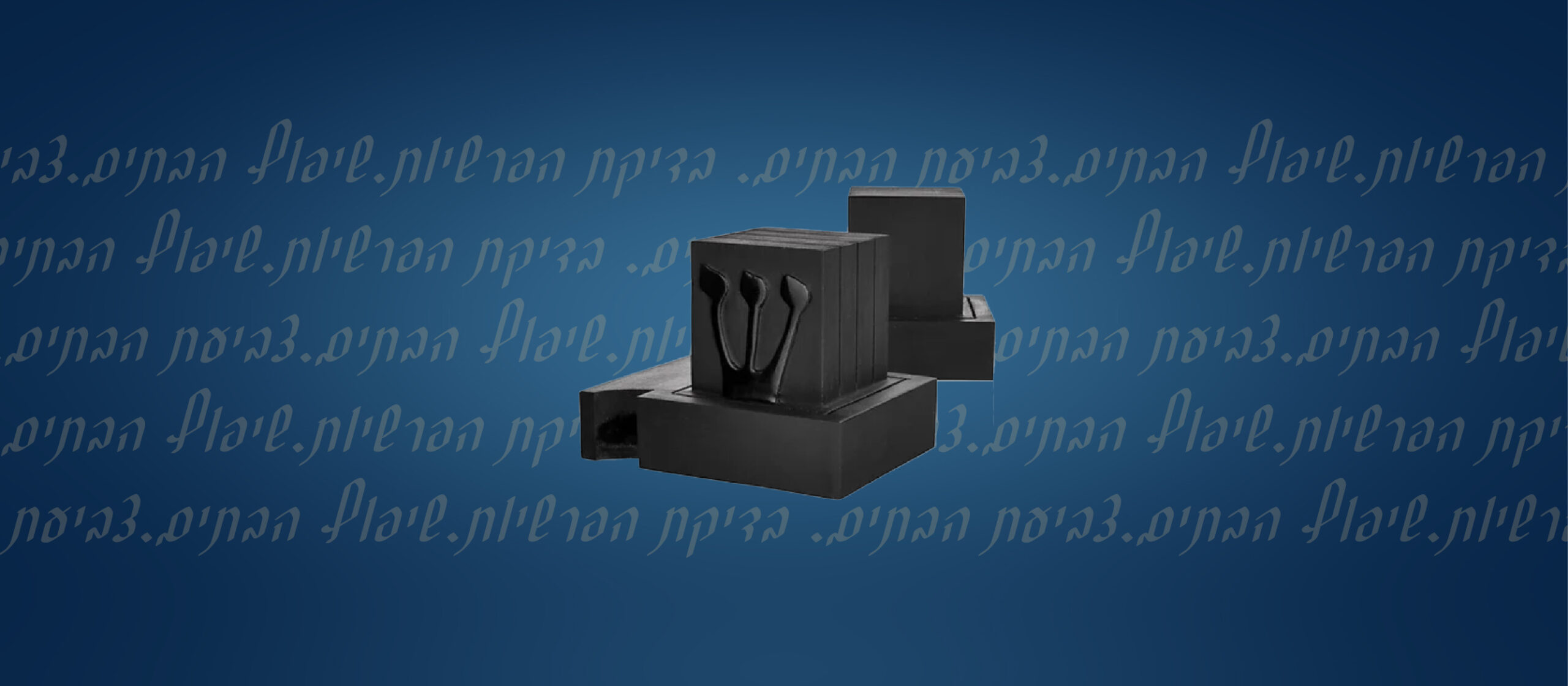 תפילין